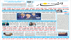 جريدة النهار | العدد 3612 | في 23 -12-2025