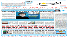 جريدة النهار | العدد 3613 | في 24 -12-2025