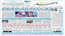 جريدة النهار | العدد 3615 | في 28 -12-2025