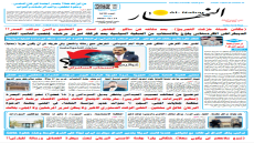 جريدة النهار | العدد 3618 | في 31 -12-2025