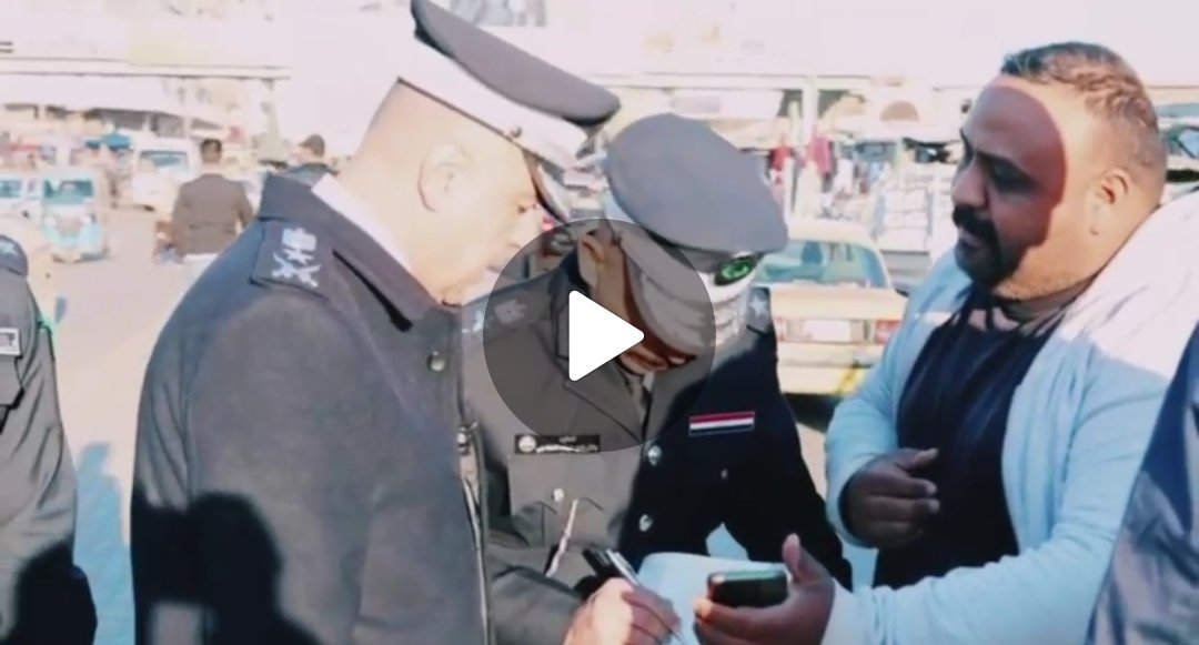 بالفيديو : مدير المرور العام : وخلال جولاته الميدانية لمتابعة وتشخيص بعض الاماكن التي تسبب كثافات مروريه وسبل معالجتها لتحقيق انسيابيه في حركة السير والمرور ضمن مركز العاصمه بغداد ، 2 Screenshot 20251220 124218