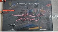 كلمات في حق روايه طوفان من الحلوى في معبد الجماجم… ا. م. نجلاء محمد كاظم الحسيني