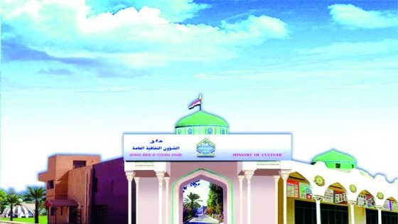 اصدارات دار الشؤون الثقافية