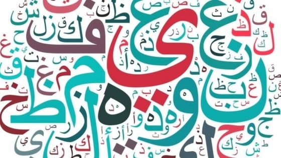 حتى لا تبتلع الأفعى لغة العرب / د. هادي حسن حمودي