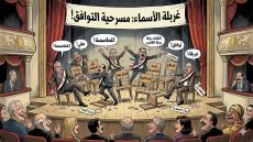 كواليس توزيع النفوذ تعيد تدوّير “حقائب الشيعة” وترّد لرئيس الجمهورية نوابه