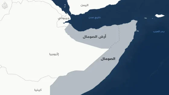 تنديد واسع باعتراف إسرائيل بـ”أرض الصومال” وتحذيرات من تداعيات خطرة