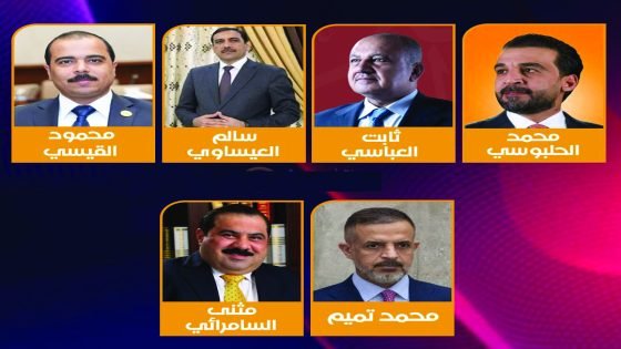 من ضمنهم الحلبوسي والخنجر والسامرائي .. 4 شروط رئيسة لشغل منصب رئيس البرلمان الجديد
