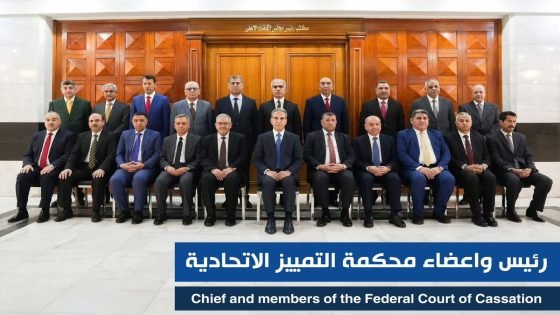 في الذكرى السنوية لتأسيس محكمة التمييز الاتحادية / بقلم المحامي محمد مجيد الساعدي