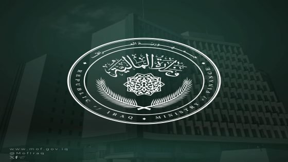 وزارة المالية تعلن إيقاف الإيفادات الخارجية كافة