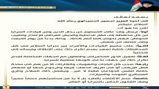الصدر يصدر توجيهات عاجلة إلى سرايا السلام
