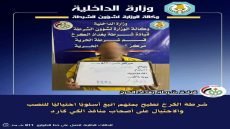 شرطة الكرخ .. تطيح بمتهم محتال استهدف منافذ “كي كارد” بأسلوب مخادع