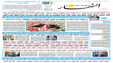 جريدة النهار | العدد 3619 | في 4 -1-2026