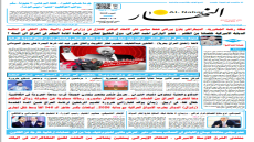جريدة النهار | العدد 3620 | في 5 -1-2026