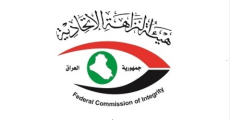 النزاهة العراقية تعلن أول كشف للذمم المالية