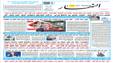 جريدة النهار | العدد 3621 | في 7 -1-2026