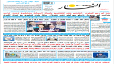 تحديد جريدة النهار | العدد 3623 | في 11 -1-2026