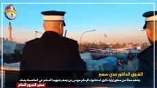 بالفيديو  مدير المرور العام : يتفقد تنظيم حركة السير والمرور لخط سير الزوار الكرام ومن عدة محاور صوب مدينة الكاظمية المقدسة ، 