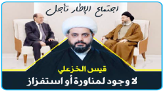 حان موعد مغادرة الشعارات”..الحكيم: نهاية سلاح الفصائل عزة وكرامة.. شكراً لكم ولنبدأ مرحلة جديدة