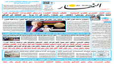 جريدة النهار | العدد 3630 | في 20 -1-2026