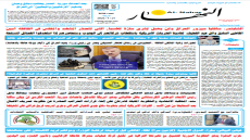 جريدة النهار | العدد 3631 | في 21 -1-2026