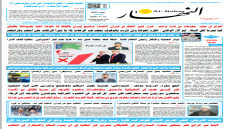 جريدة النهار | العدد 3631 | في 21 -1-2026