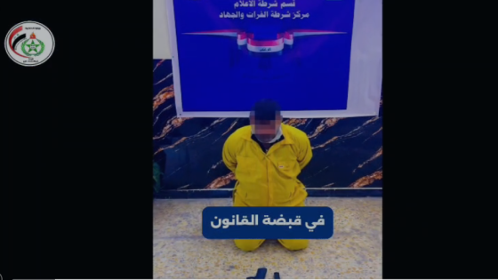 🛑 بعد التهجم وإطلاق نار على امرأة كبيرة بالسن… شرطة الكرخ تُطيح بالمتهم