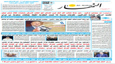 جريدة النهار | العدد 3632 | في 25 -1-2026