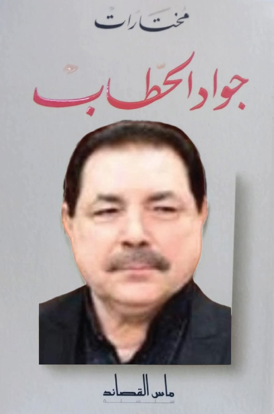 WhatsApp Image 2026 01 06 at 2.52.44 PM