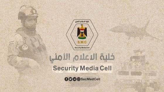 توضيح صادر عن خلية الإعلام الأمني