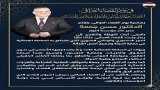 الدكتور حسن جمعة في يوم القضاء العراقي: القضاء صمّام أمان الدولة وحارس الدستور