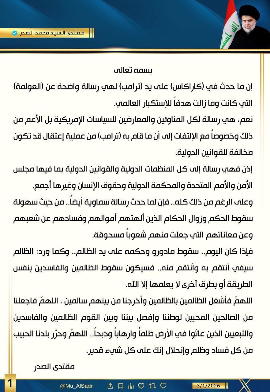 الصدر يعلق على اعتقال الرئيس الفنزويلي: رسالة للمناوئين والمعارضين للسياسات الأميركية 6 whatsapp image 2026 01 03 at 7 46 04 pm