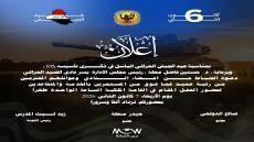 اعلان نادي الصيد