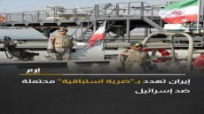 كشف قادة إيرانيون، عن احتمال توجيه ضربة عسكرية استباقية ضد #إسرائيل، وفق بيان صادر عن مجلس الدفاع الإيراني المنشأ حديثاً.