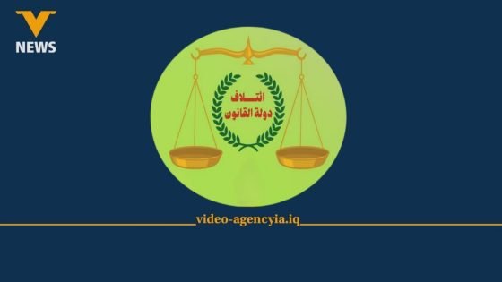 دولة القانون تتساءل عن تجاهل بند تسييس القضاء برسالة واشنطن