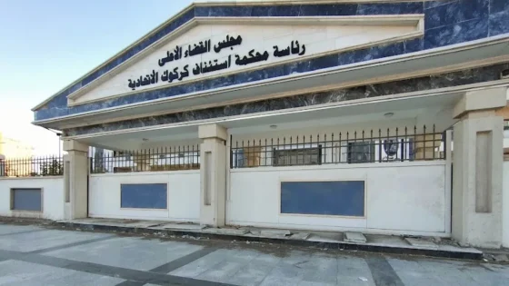 محكمة عراقية تُنهي زواجاً بسبب إجهاض جنين بتناول أعشاب للتنحيف