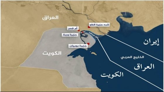 المطيري: خارطة العراق البحرية تثير أصوات الأعراب بعد صمتهم عن أخطاء الكويت