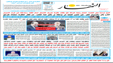 جريدة النهار | العدد 3644 | في 10 -2-2026