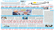 جريدة النهار | العدد 3645 | في 11 -2-2026