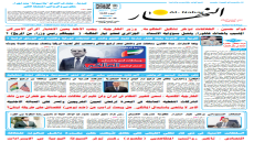 جريدة النهار | العدد 3648 | في 16 -2-2026