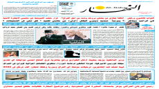 جريدة النهار | العدد 3649 | في 17 -2-2026