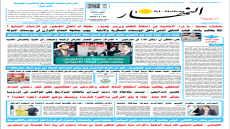 جريدة النهار | العدد 3651 | في 19 -2-2026