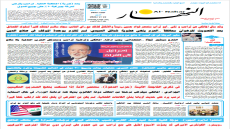 جريدة النهار | العدد 3652 | في 22 -2-2026