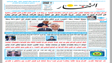 جريدة النهار | العدد 3655 | في 25 -2-2026