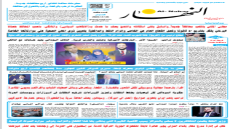 جريدة النهار | العدد 3656 | في 26 -2-2026