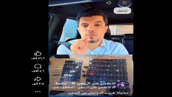 احباط محاولة هروب الدواعش من سجن الكرخ المركزي