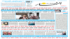 جريدة النهار | العدد 3657 | في 27 -2-2026