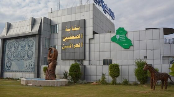 نقابة الصحفيين العراقيين تقرر إلغاء ترقين القيود عن أعضائها