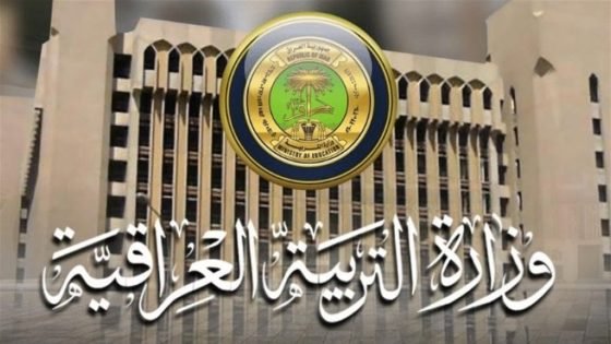 التربية العراقية تغلق 14 مؤسسة أهلية في محافظة واحدة