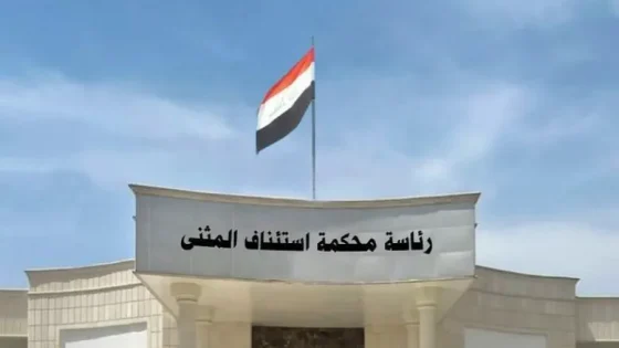 السجن بحق مسؤولين حكوميين في محافظتي المثنى صلاح الدين