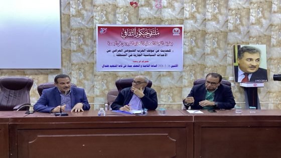 ملتقى جيكور الثقافي يضيّف سكرتير محلية البصرة للحزب الشيوعي…